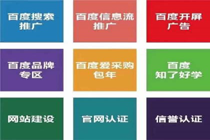 百度竞价广告投放策略分享